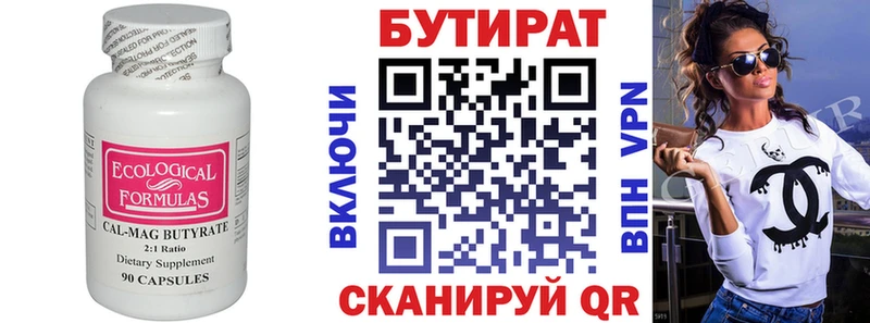 БУТИРАТ GHB  Купить где  Верхотурье 