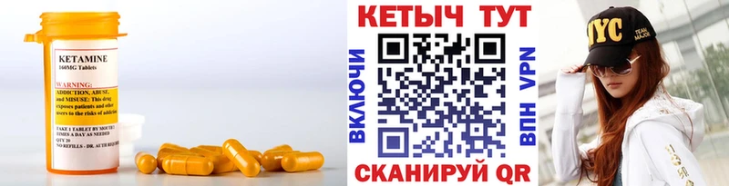 КЕТАМИН ketamine  Купить где  Верхотурье 