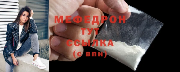 мефедрон мука Кодинск