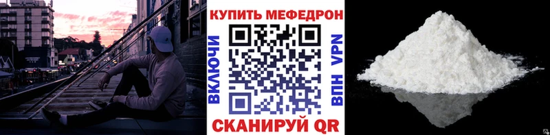Меф mephedrone  Купить где  Верхотурье 